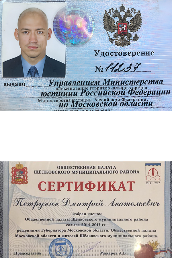 Удостоверение сертификат